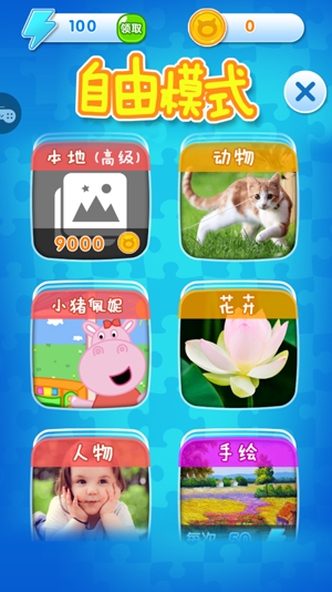 寶寶愛(ài)拼圖游戲安卓版
