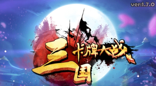 三國卡牌大戰(zhàn)官方版