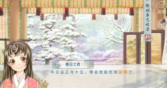 平安草子破解版橙光