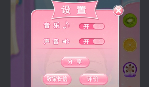 美少女婚禮換裝無限金幣版