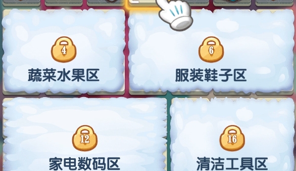全民開超市破解版無限金幣