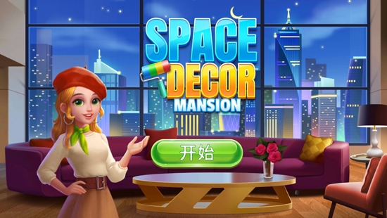 空間裝飾大廈(Space Decor Mansion)安卓版
