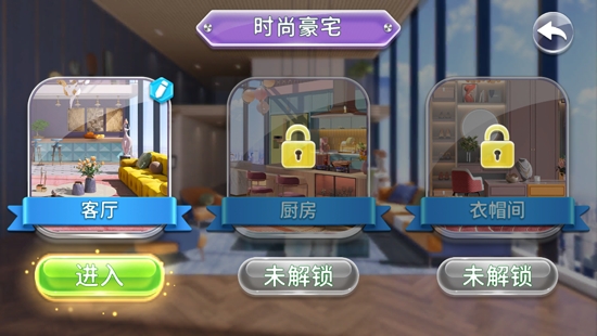 空間裝飾大廈(Space Decor Mansion)安卓版