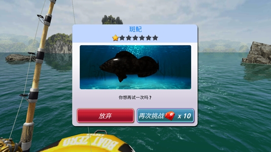 怪物釣魚(Monster Fishing Tournament)最新版
