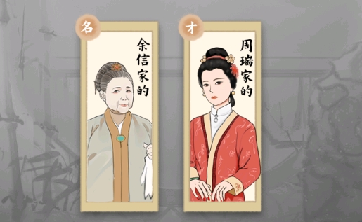 紅樓夢人生游戲安卓版
