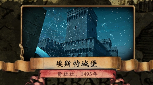 The House of da Vinci 2達(dá)芬奇之家2游戲官方版