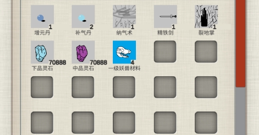普通人修仙傳無限靈石版