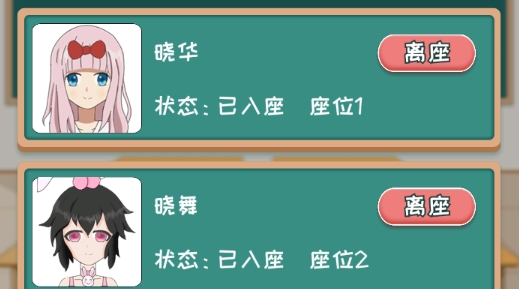 老師來了官方版