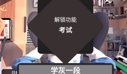 學習高手官方版