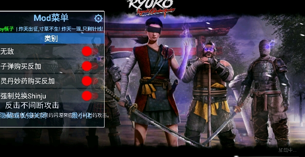 影子獵人傳說內(nèi)置功能菜單版(Ryuko)