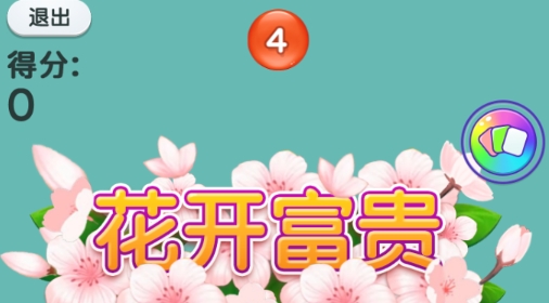 萬寧2048大招版破解版