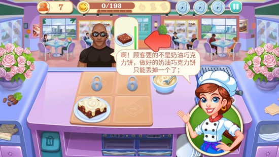 烹飪世界游戲官方版