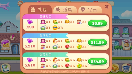 烹飪世界游戲官方版