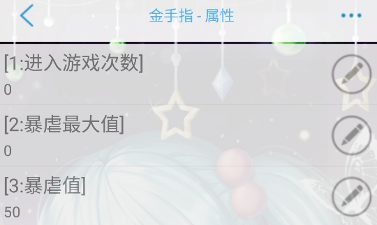陰陽師源氏故夢金手指破解版