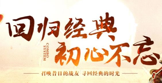 傳奇3至尊版最新版