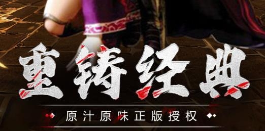 傳奇3至尊版最新版