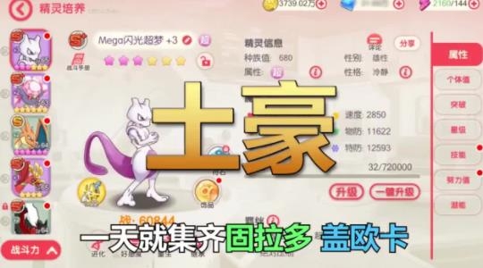 精靈大聯(lián)盟手游最新版
