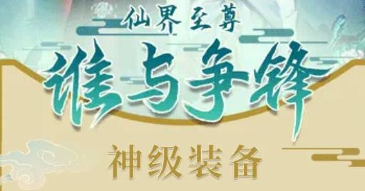 我的仙俠手游最新版
