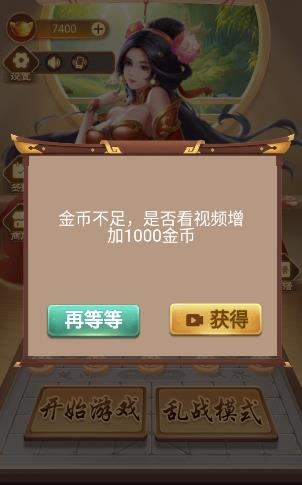 萬寧象棋亂戰(zhàn)免廣告版
