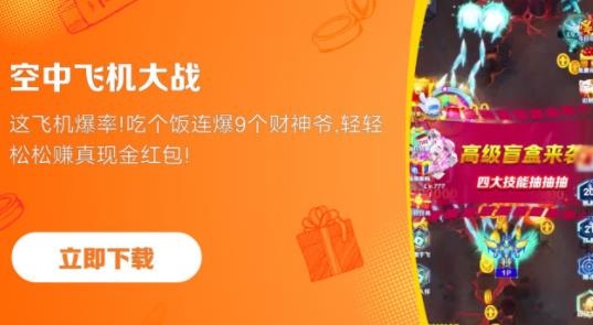 空中飛機大戰(zhàn)手游最新版