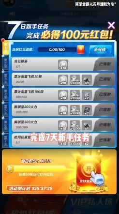 空中飛機大戰(zhàn)手游最新版