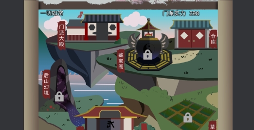 修仙掌門人無限仙石破解版