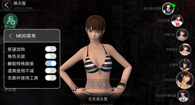 恐怖學(xué)校白色情人節(jié)解鎖衣服版(The School by FarsRoid)
