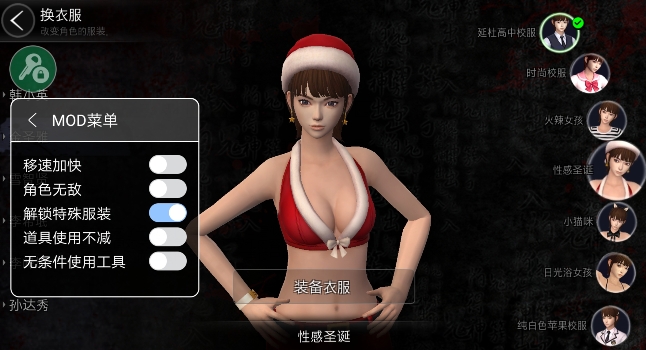 恐怖學(xué)校白色情人節(jié)解鎖衣服版(The School by FarsRoid)