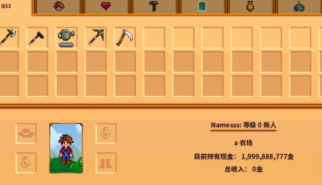 星露谷物語國際版無限金幣版
