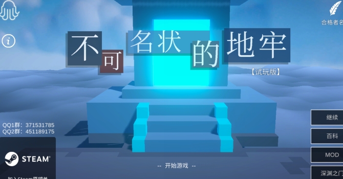 不可名狀的地牢游戲安卓版