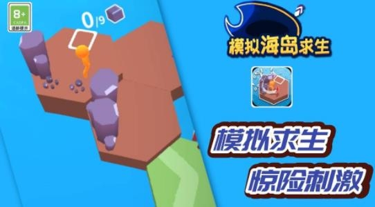 模擬海島求生手游最新版