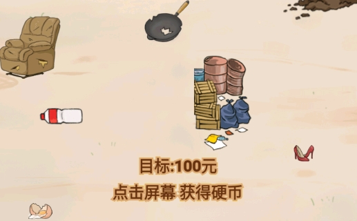 打工不可能游戲安卓版