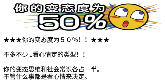 變態(tài)診斷中文版