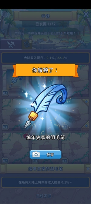 采礦大亨掘金之旅無限鈔票版