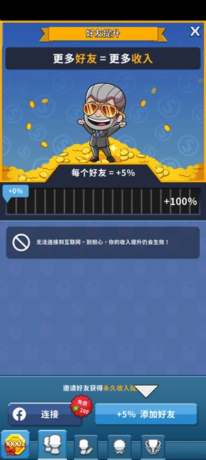 采礦大亨掘金之旅無限鈔票版