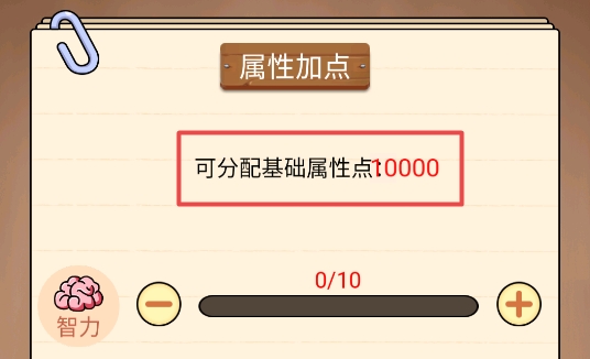 校園重開模擬器破解版無限屬性點版