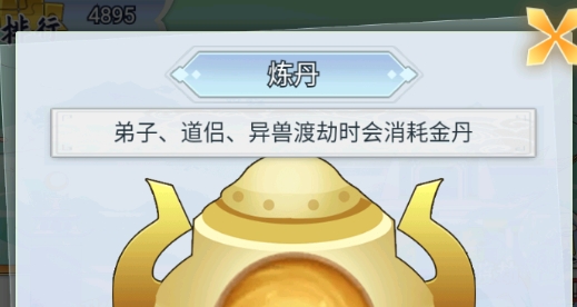 掌門求帶飛不減反增版