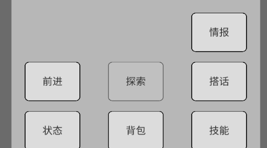 末世旅人文字游戲官方版