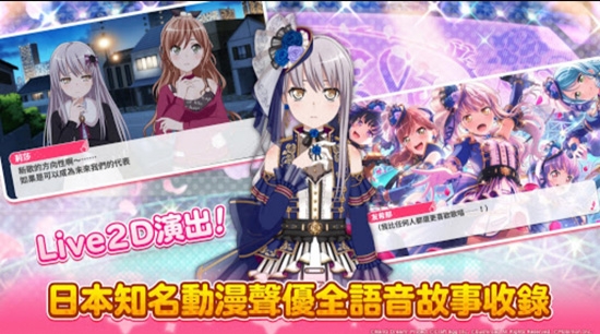 少女樂團派對繁中版