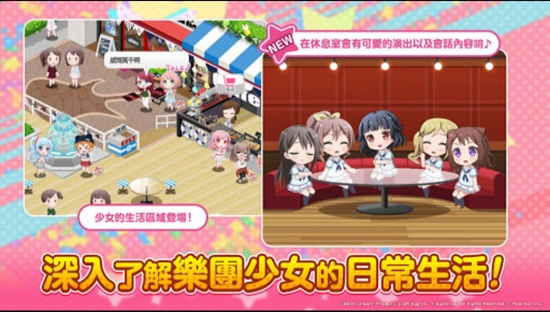 少女樂團派對繁中版