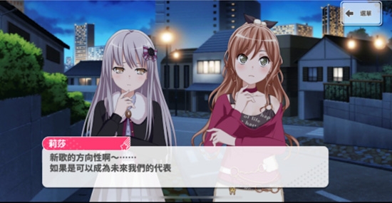 少女樂團派對繁中版