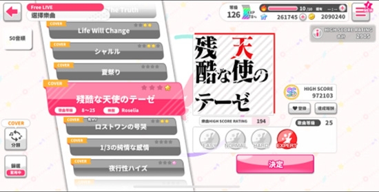 少女樂團派對繁中版
