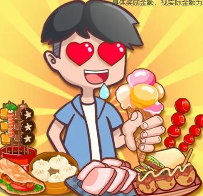 我的小吃街賺錢版