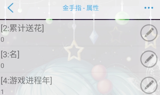 不斷作死成團(tuán)寵破解版金手指