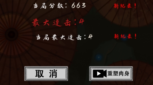 我想飛升成仙破解版