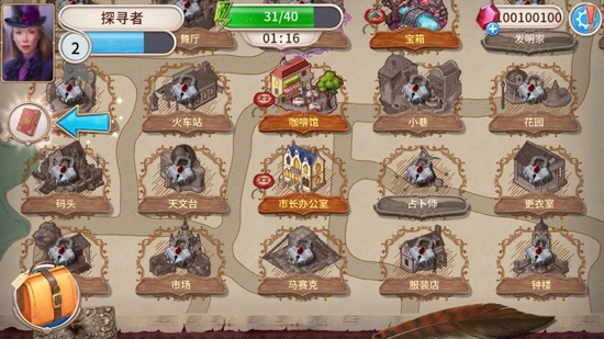 探尋者記迷城奇案安卓破解版
