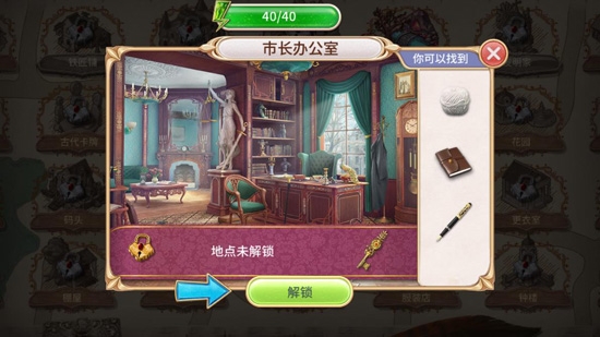 探尋者記迷城奇案安卓破解版