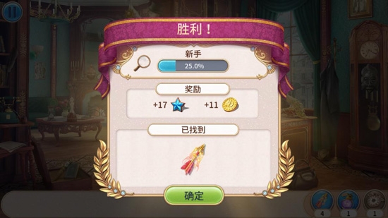 探尋者記迷城奇案安卓破解版