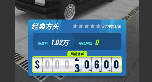 王牌二手車官方版