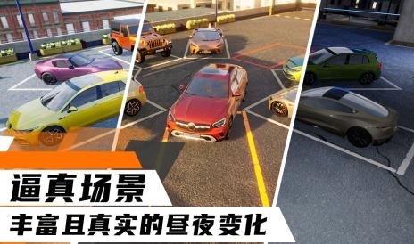 科二模擬器倒車入庫(kù)手游最新版